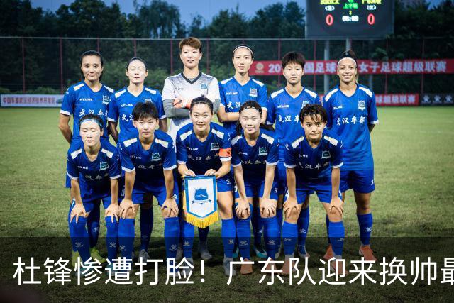 杜锋惨遭打脸！广东队迎来换帅最佳人选，徐昕锁定男篮12人大名单